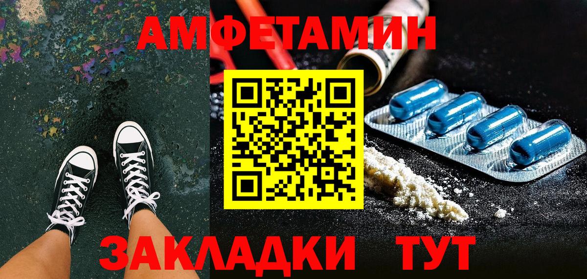 АМФ  АМФЕТАМИН VHQ  Вход с VPN  Энгельс 