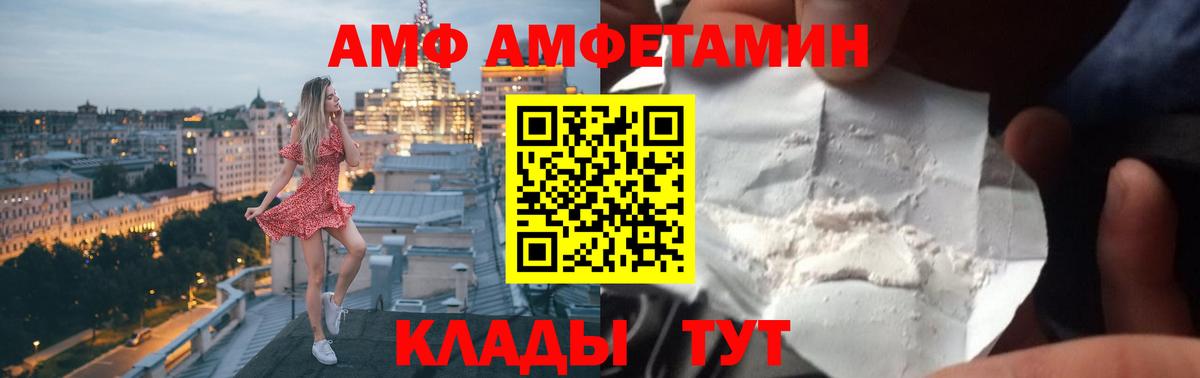 АМФЕТАМИН Розовый Энгельс