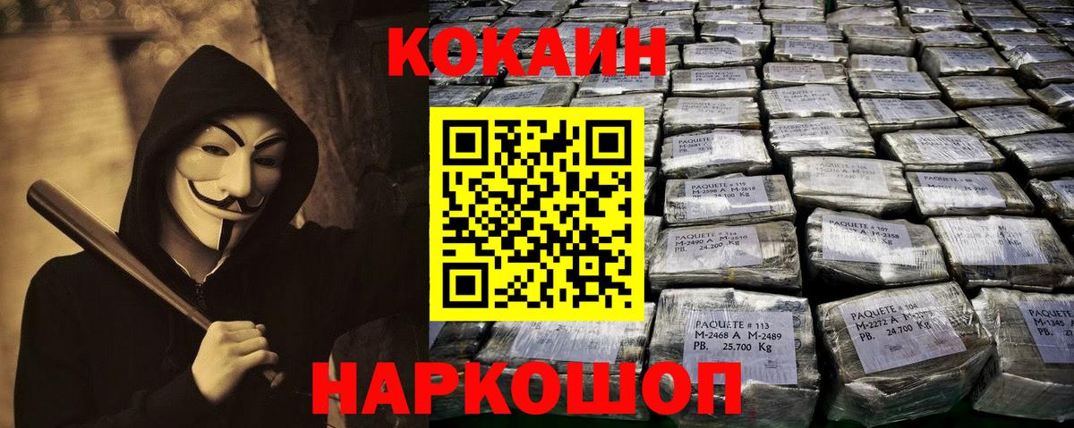 Cocaine Перу  Вход с VPN  Энгельс 