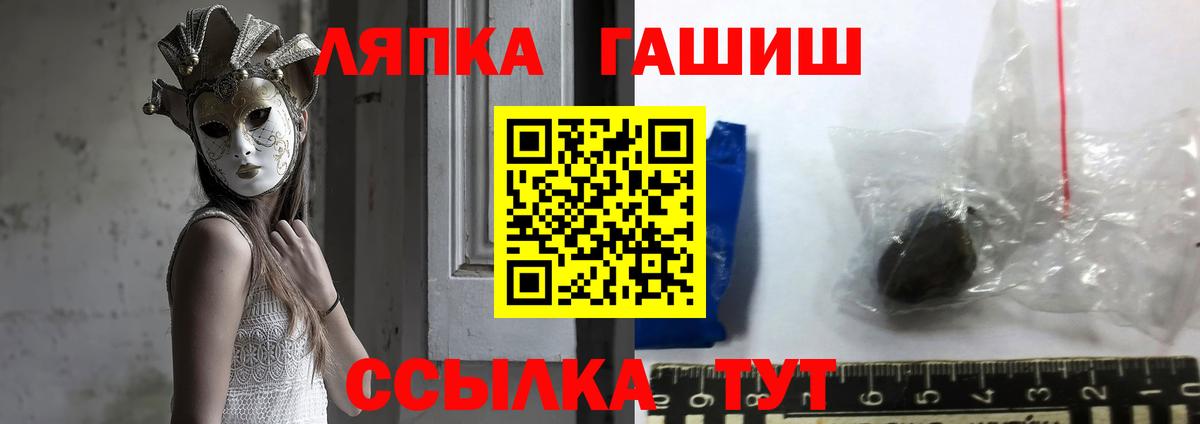 ГАШ VHQ Энгельс