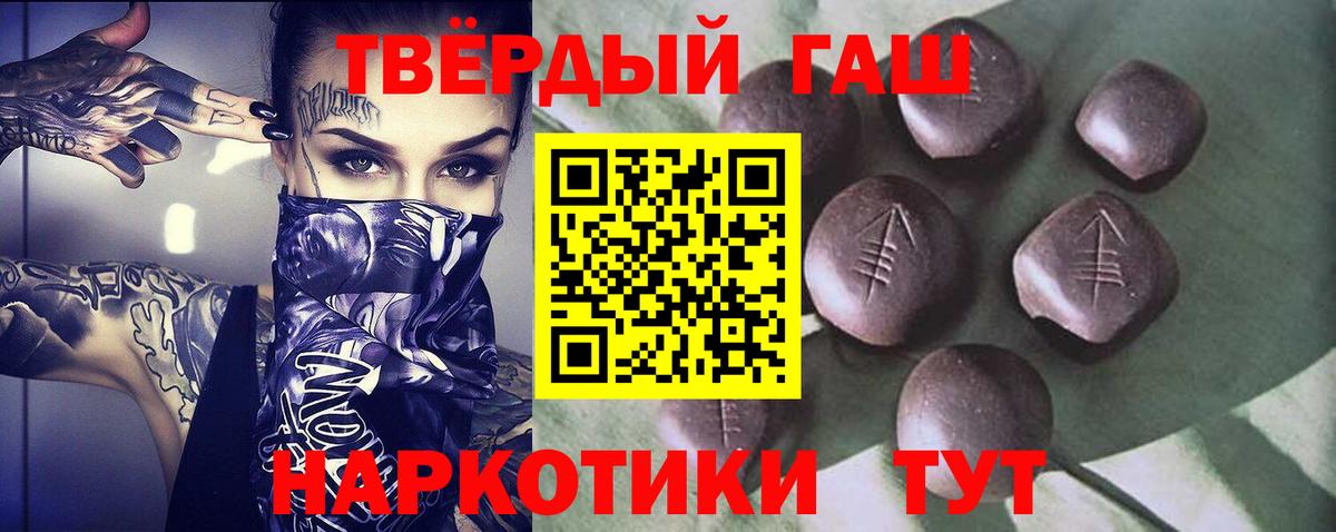 ГАШ Изолятор  Вход с VPN  ГАШИШ хэш  Энгельс 