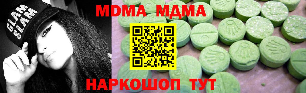 MDMA crystal  МДМА кристаллы  Вход с VPN  Энгельс 
