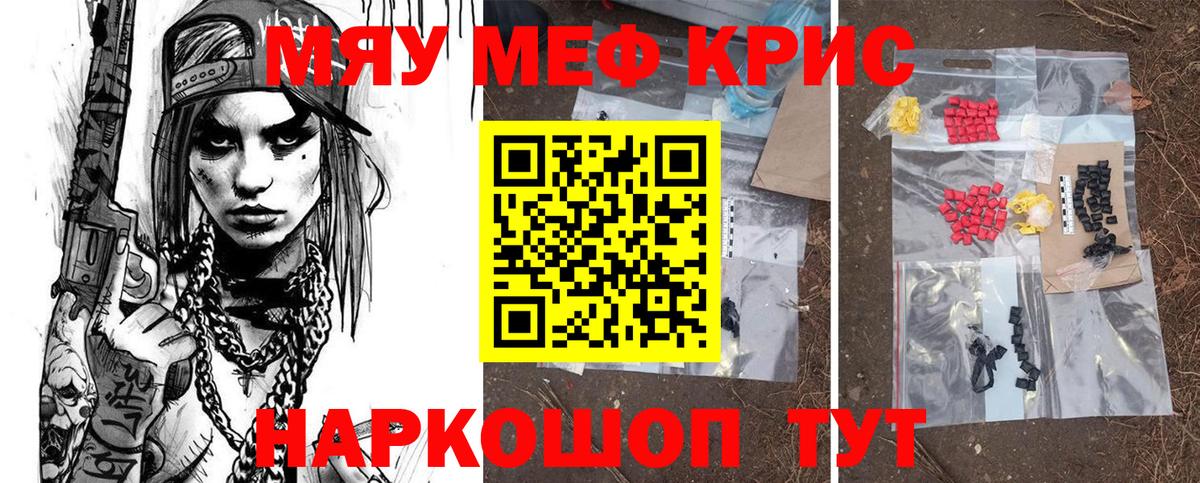 МЯУ-МЯУ mephedrone  МЯУ-МЯУ мука  Вход с VPN  Энгельс 