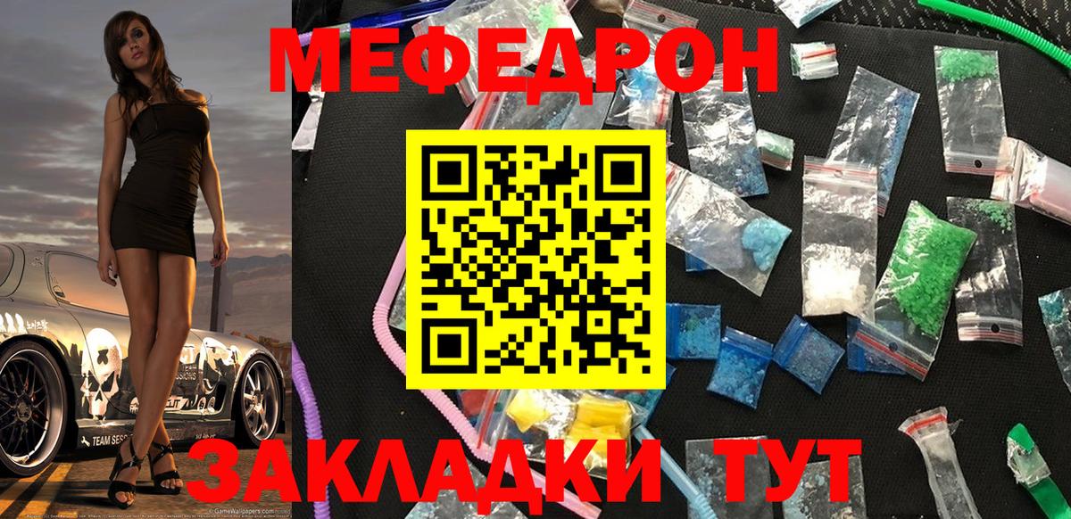МЕФ кристаллы Энгельс