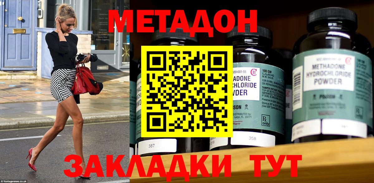 МЕТАДОН VHQ  Вход с VPN  Энгельс  это какой сайт  МЕТАДОН VHQ 
