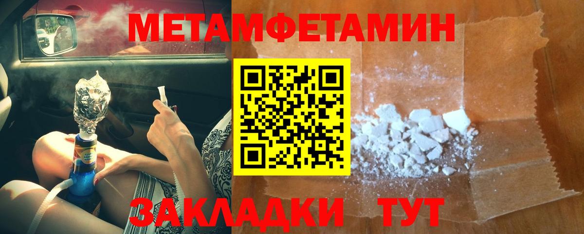 Метамфетамин винт  Вход с VPN  Энгельс 