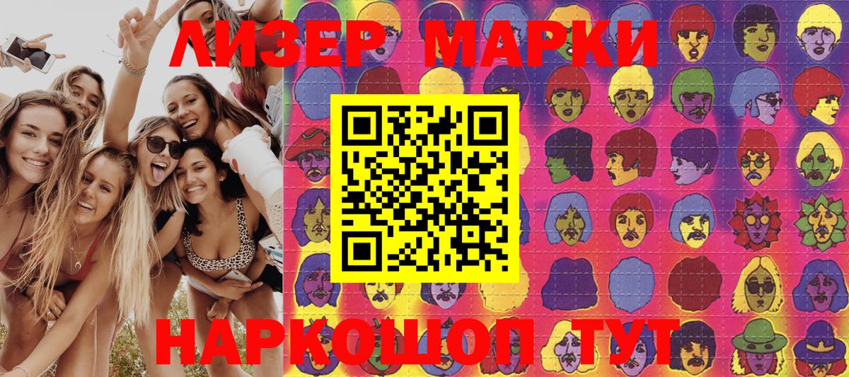 Энгельс  Марки N-bome 1,5мг  Вход с VPN  Марки N-bome 1,5мг 